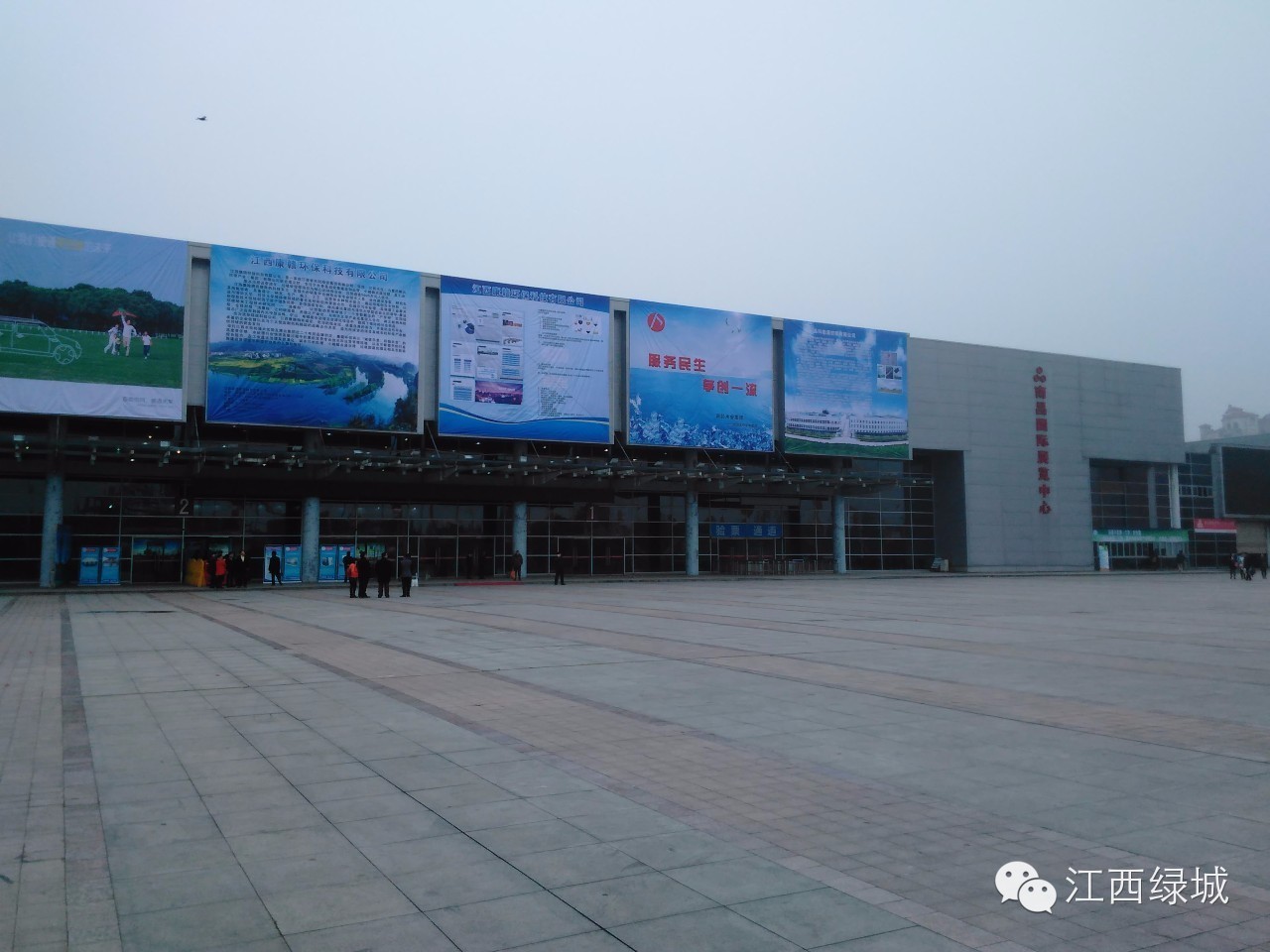 1475047600152891.jpg 江西綠城參加2015年中國(guó)(江西)國(guó)際節(jié)能環(huán)保展覽會(huì)碩果累累